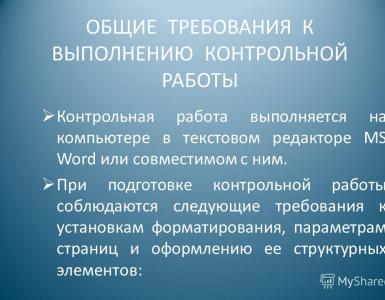 Federazione Russa Facoltà di Management Sociale dell'Università Sociale Statale Russa
