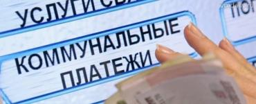 Tutto su come scoprire i debiti per alloggi e servizi comunali nella Federazione Russa in diversi modi