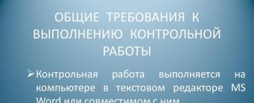 Fédération de Russie Faculté de gestion sociale de l’Université sociale d’État de Russie