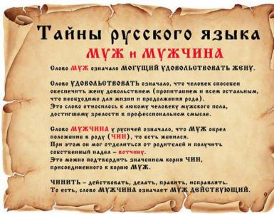 Etimologia di alcune parole russe