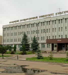 Казански държавен университет за култура и изкуства: описание, специалности и търсене на завършили