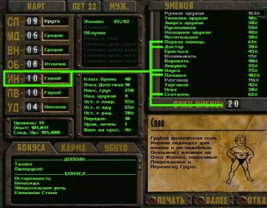 Створення та прокачування персонажа Fallout 2 характеристики персонажа