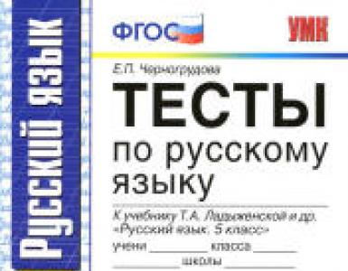 Test online in lingua russa